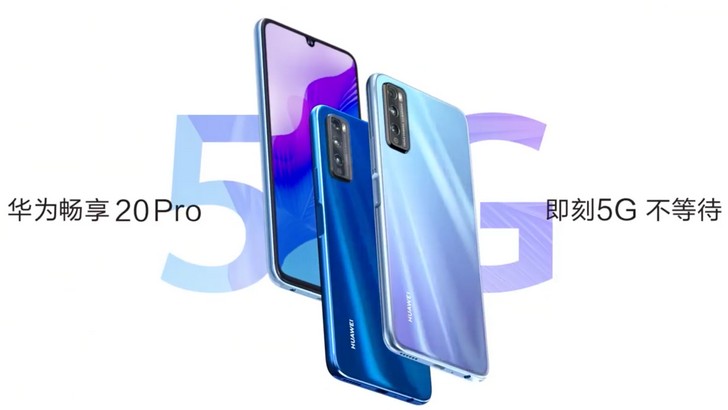 Huawei Enjoy 20 Pro. Еще один недорогой смартфон с 5G модемом и тройной камерой дебютирует 19 июня