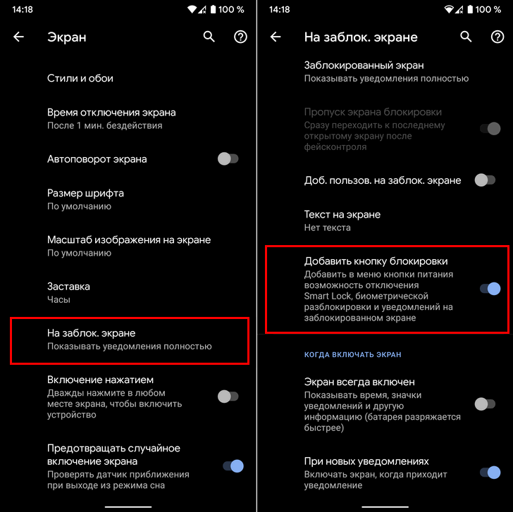 Как добавить кнопку блокировки биометрических датчиков и отключения показа уведомлений на заблокированном экране в меню кнопки питания Android