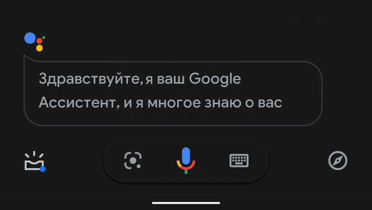 Как удалить всё, что вы говорили Ассистенту Google 