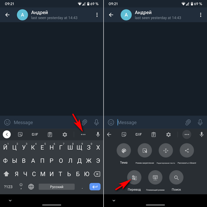 Мгновенный перевод при наборе текста в мессенджере с помощью Клавиатуры Google Gboard