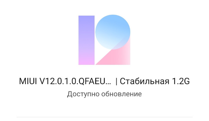 MIUI 12