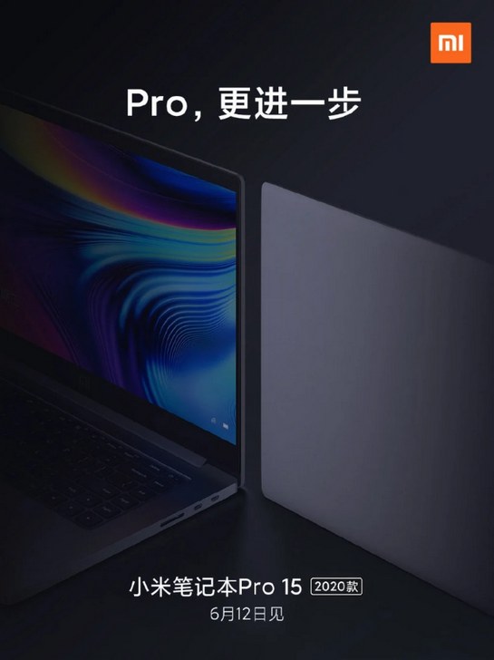 Xiaomi Mi Notebook Pro 15 (2020) будет представлен официально 12 июня