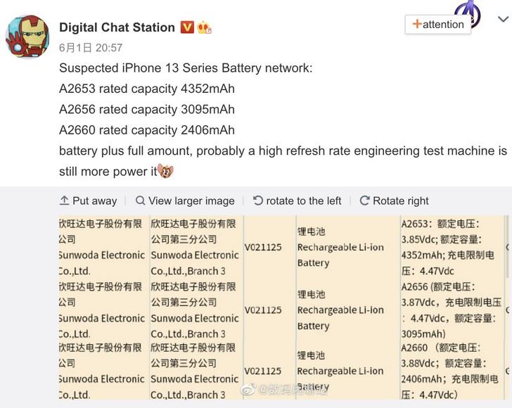 Смартфоны iPhone 13 получат более емкий аккумулятор, чем у нынешних представителей линейки iPhone 12 