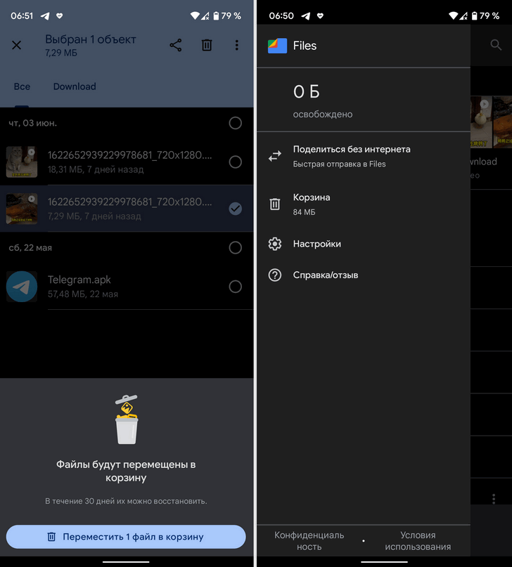 Приложение «Google Files: освободите место на телефоне», наконец, получило корзину для восстановления случайно удаленных файлов