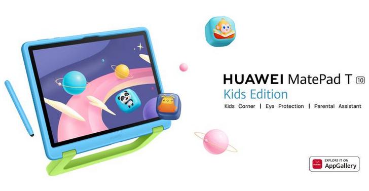 Huawei MatePad T10 Kids Edition. Удароустойчивый планшет для детей с резиновым бампером и стилусом за 200 долларов США