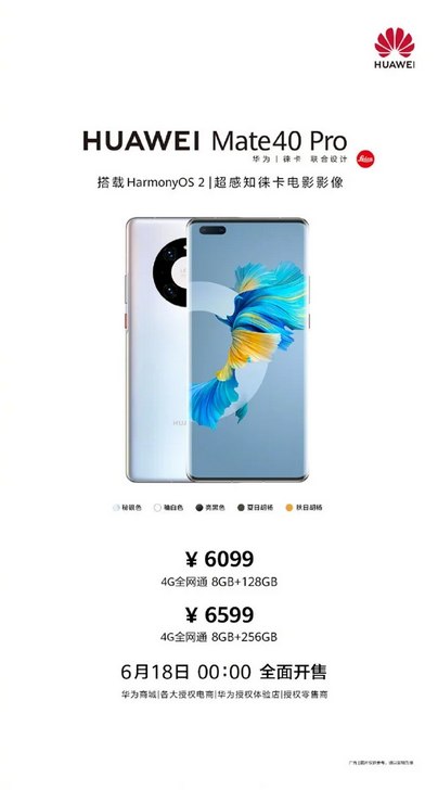 Huawei Mate 40 Pro, Mate 40E и Nova 8 Pro. Новые версии смартфонов с операционной системой HarmonyOS на борту вышли на рынок