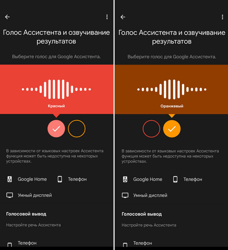 Изучаем Android. Как поменять голос Ассистента Google