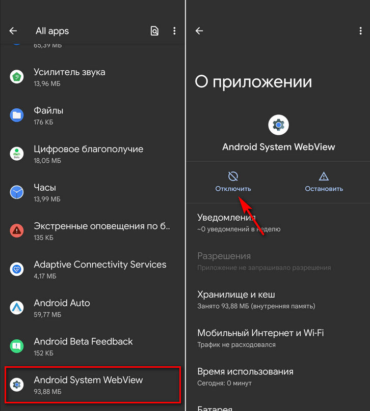 В Android 12 Beta часто сбоят приложения? Попробуйте это решение проблемы