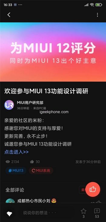 MIUI 13. Тестовая версия фирменной оболочки уже доступна для владельцев множества моделей смартфонов