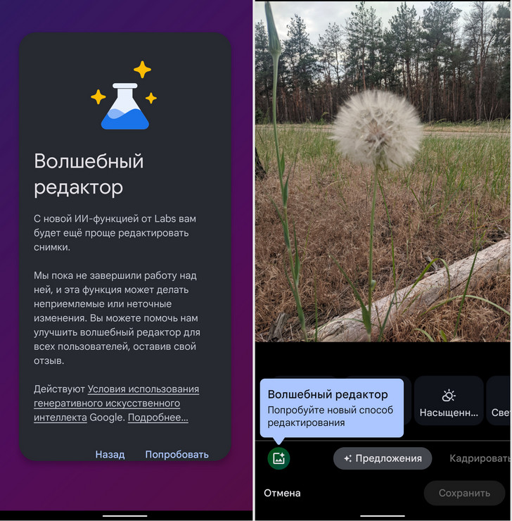 Бесплатный редактор Google Фото Magic Editor теперь доступен на большинстве устройств Pixel и Samsung