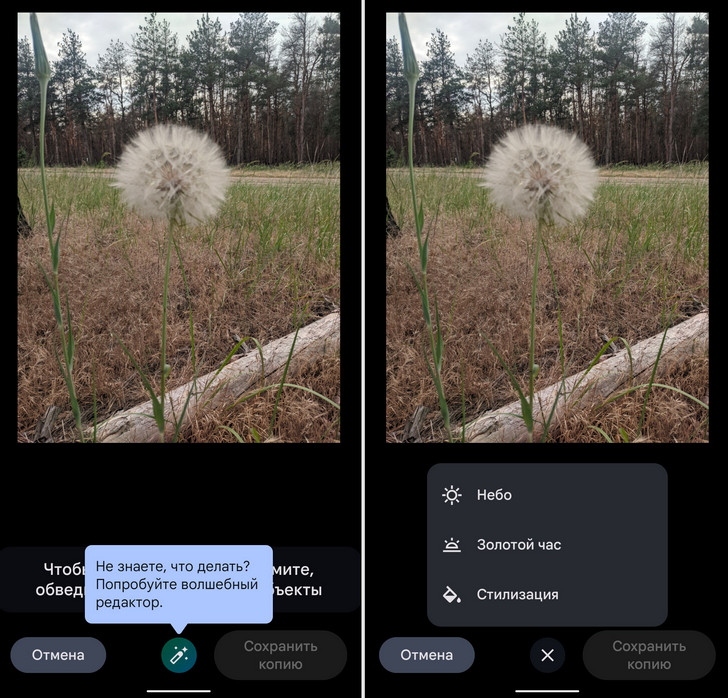 Бесплатный редактор Google Фото Magic Editor теперь доступен на большинстве устройств Pixel и Samsung
