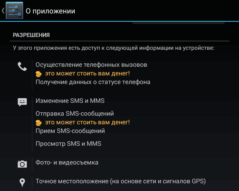 Android – советы и подсказки. Как задать ограничения доступа к системным возможностям для любых приложений в Android 4.3 с помощью скрытого приложения «Операции в приложениях»