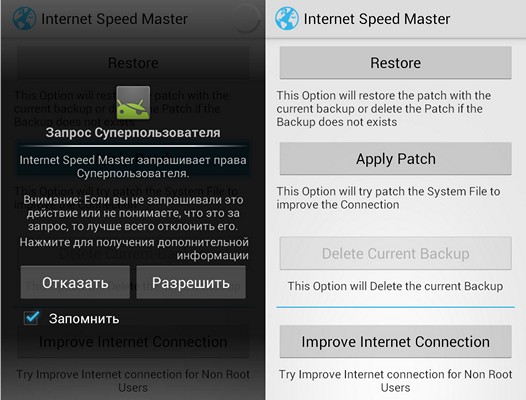 Как ускорить интернет на Android планшете или смартфоне с помощью Internet Speed Master