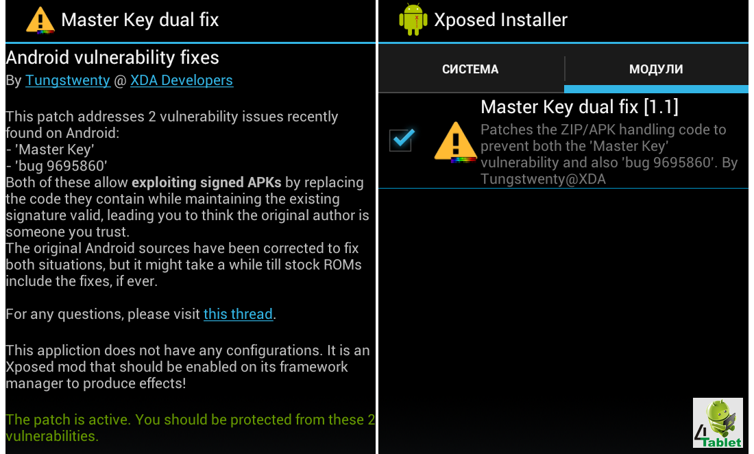 Защита Android от уязвимостей Master Key и Bug 9695860 