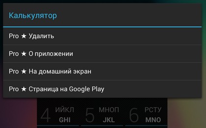 Программы для планшетов. AppDialer - поиск приложений на Android планшете или телефоне с помощью T9 клавиатуры.