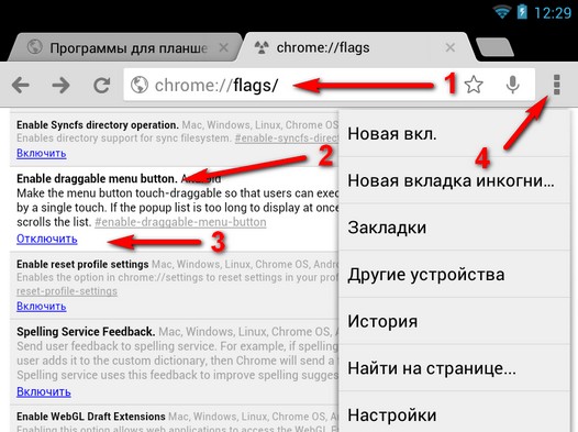 Советы и подсказки. Доступ к элементам меню настроек Google Chrome для Android версии 29 в один клик