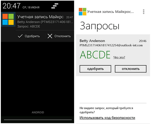 Новые программы для Android. Учетная запись Майкрософт – упрощенная процедура двухшаговой проверки доступа к Windows и т.п.