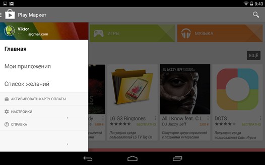 Скачать новую версию Google Play Маркет 4.9.13 с дизайном в стиле Android L и новым оформлением страниц приложений и прочих товаров (Скачать APK)
