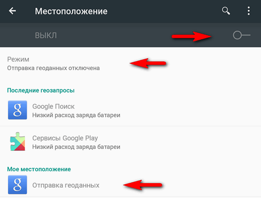 Смена местоположения. Как изменить местоположение. Изменить местоположение в телефоне. Как поменять местоположение на телефоне андроид. Изменить местоположение в телефоне андроид.