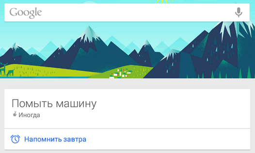 Android – советы и подсказки. Напоминания в Google Now теперь можно назначить не только на конкретные даты, но и установить им статус «Иногда»