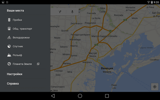 Скачать APK файл Карты Google v 8.2. Голосовое общение в режиме навигации, показ высот на велосипедных маршрутах и пр.