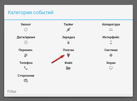 Android – советы и подсказки. Создаем команду управления голосом для Google Now с помощью Tasker и Autovoice