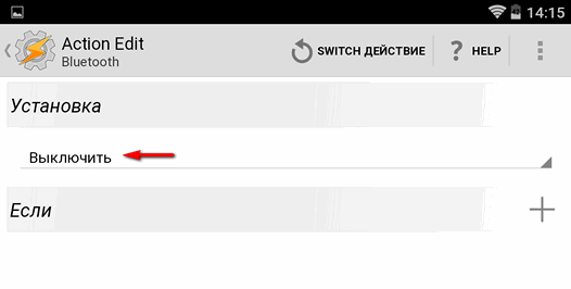 Android – советы и подсказки. Создаем команду управления голосом для Google Now с помощью Tasker и Autovoice