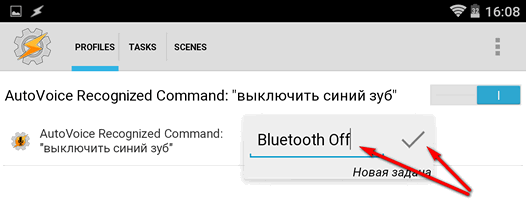 Android – советы и подсказки. Создаем команду управления голосом для Google Now с помощью Tasker и Autovoice