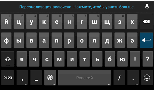 Программы для Android. Скачать APK файл Клавиатура Google версии 3.1.19633 с пятью новыми языками, кнопкой голосового ввода в панели подсказок и расширенным словарем автоподстановки смайликов.