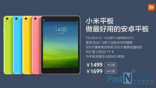 Xiaomi Mi Pad с 64 ГБ встроенной памяти появится в продаже 22 июля