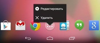 Скачать APK файл Nova Launcher 3.0.2 beta1 с элементами оформления из Android L