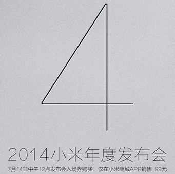 Xiaomi Mi4. Новый Android смартфон с прошивкой MIUI ожидается 22 июля