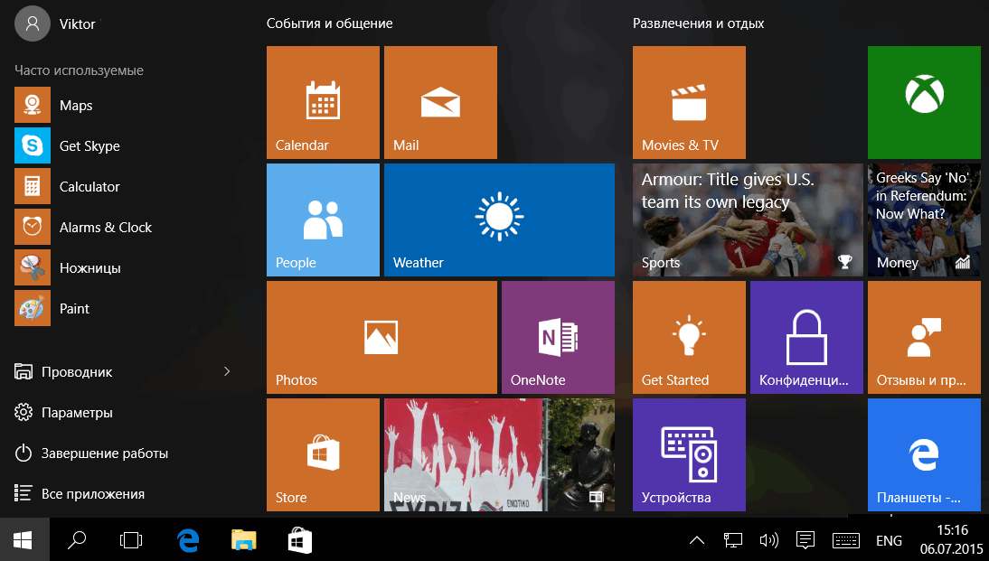 Советы Windows 10. Управляем приложениями, работающими в фоновом режиме