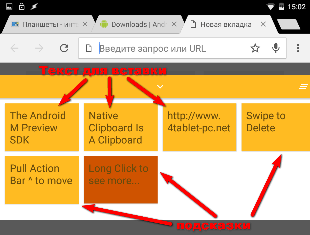 Новые программы для Android. Native Clipboard – менеджер буфера обмена со всплывающим окном в стиле Material