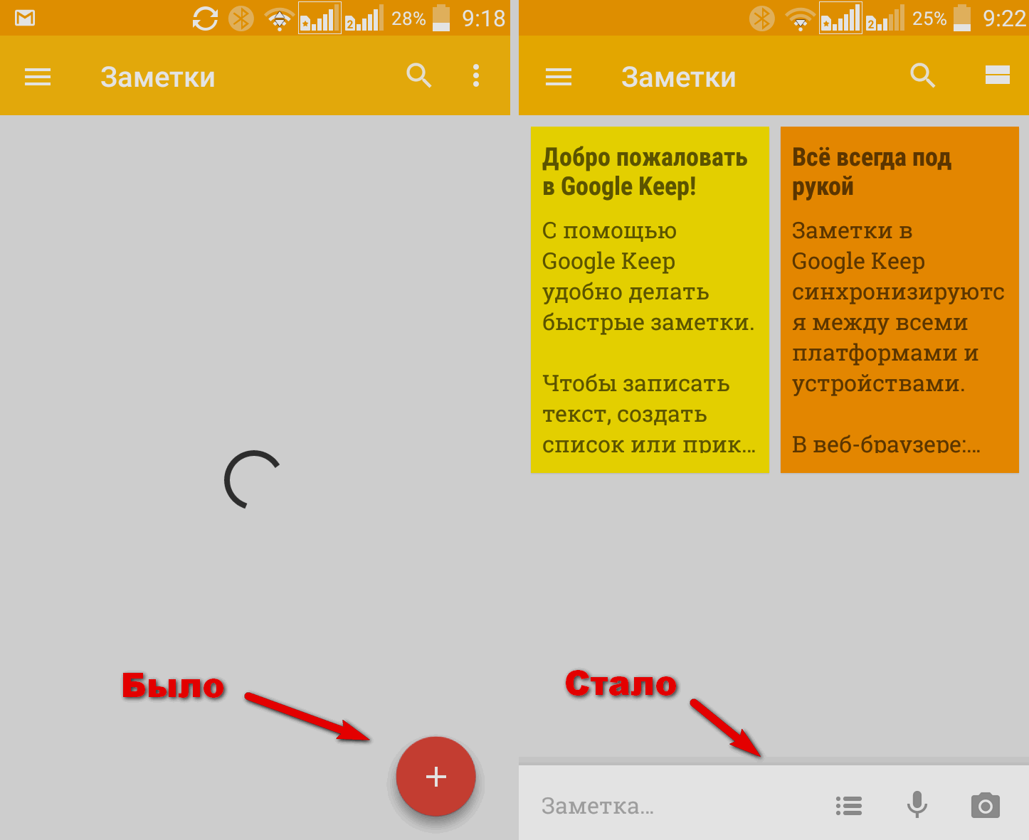 Google Keep. Фирменное приложение Google для работы с заметками на Android устройствах обновилось до версии 3.1.294. Что в ней нас ждет нового? (Скачать APK)