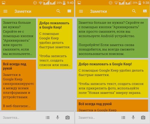 Google Keep. Фирменное приложение Google для работы с заметками на Android устройствах обновилось до версии 3.1.294. Что в ней нас ждет нового? (Скачать APK)