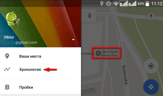 Карты Google для Android обновились до версии 9.12. Хронология мест вашего пребывания и возможность задать собственные названия Ваших Мест