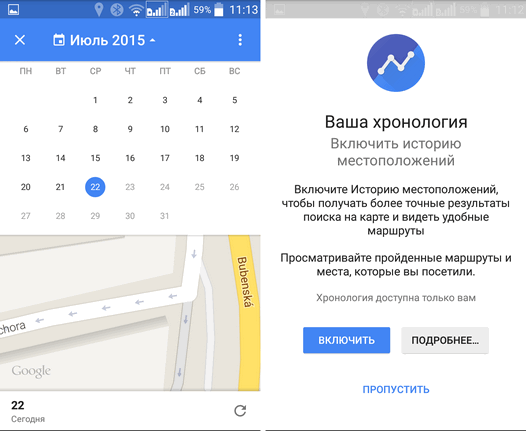 Карты Google для Android обновились до версии 9.12. Хронология мест вашего пребывания и возможность задать собственные названия Ваших Мест