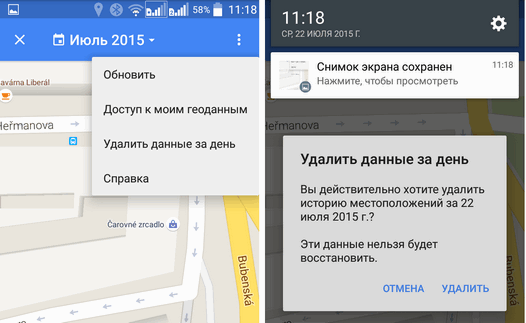 Карты Google для Android обновились до версии 9.12. Хронология мест вашего пребывания и возможность задать собственные названия Ваших Мест