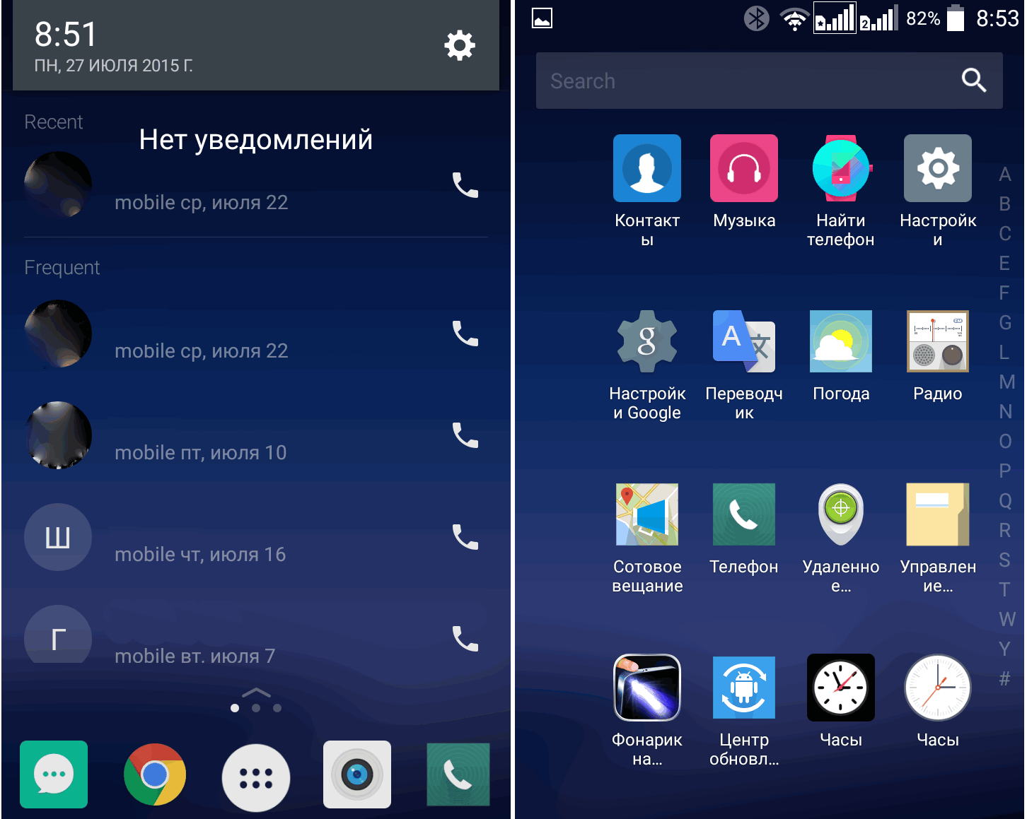 Новые программы для Android. Arrow Launcher – фирменная оболочка Microsoft для операционной системы Google (Скачать APK)