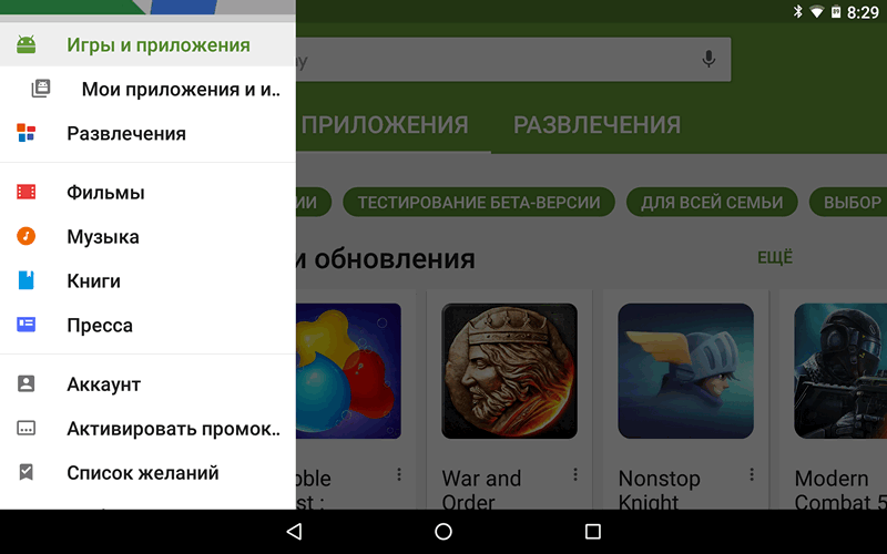 Скачать APK файл Google Play Маркет v6.9