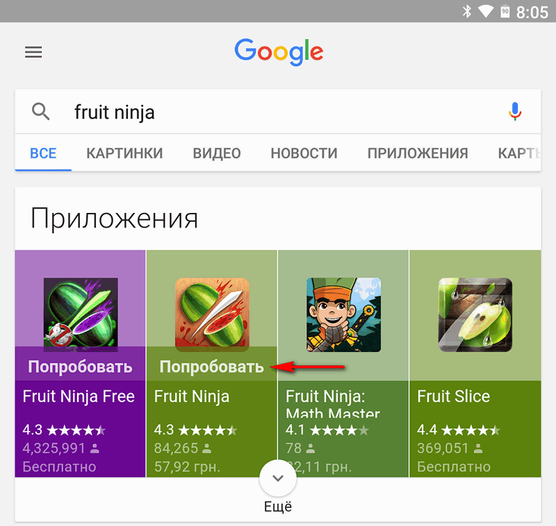 Скачать APK файл Google Play Маркет v6.9