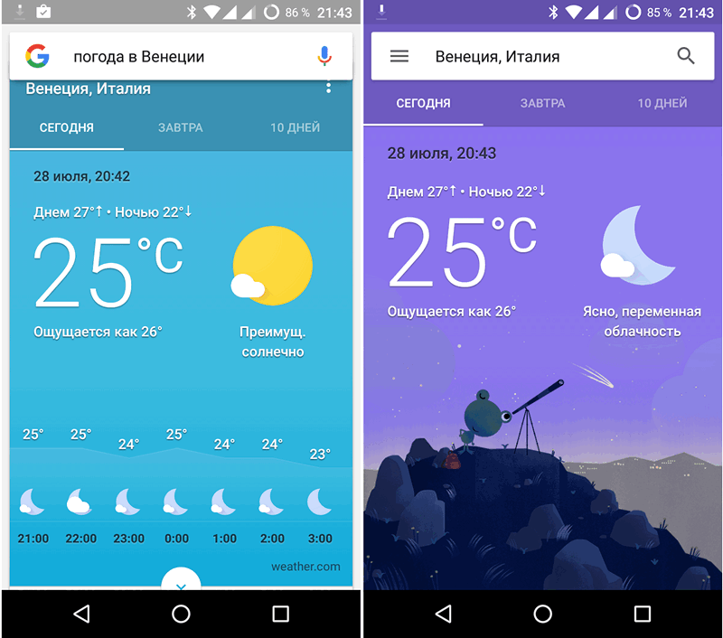 Новый дизайн прогноза погоды Google начинает добираться и в наши края.