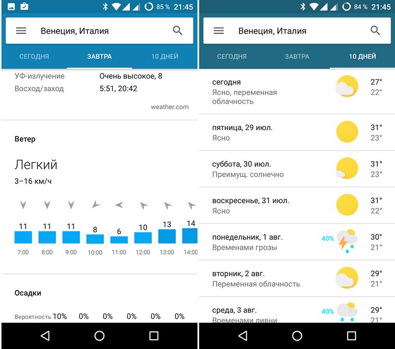 Google погода на 10