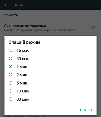 Советы Android: 7 способов экономии заряда батареи