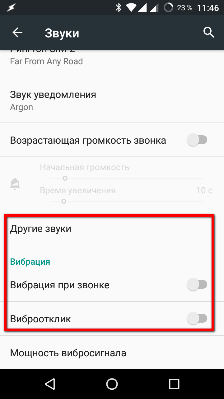 Советы Android: 7 способов экономии заряда батареи