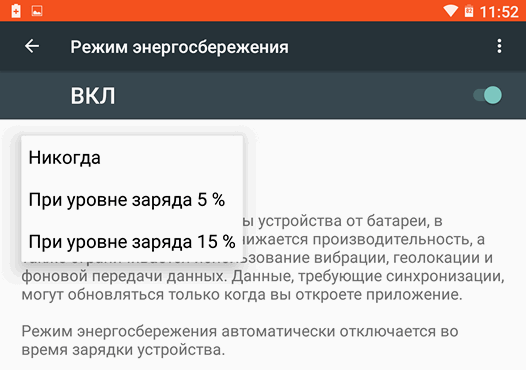 Советы Android: 7 способов экономии заряда батареи