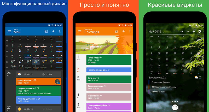 Новые приложения для Android. DigiCal - великолепная альтернатива фирменному календарю Google, Outlook и Exchange