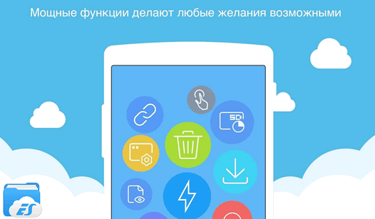 Как создать резервные копии приложений (APK файлов), установленных на Android смартфоне или планшете с помощью ES Проводника