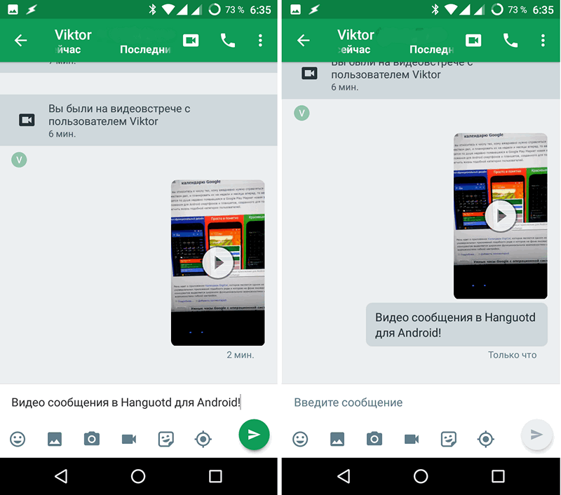Программы для Android. Hangouts для Android получил возможность отправки видео сообщений, но потерял возможность объединения чатов (скачать APK)